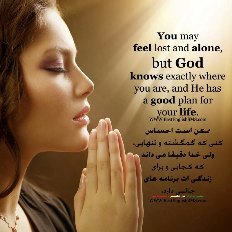 ممکن است احساس کنی که گمگشته و تنهایی