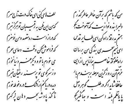 من که باشم که از آن خاطر عاطر گذرم …