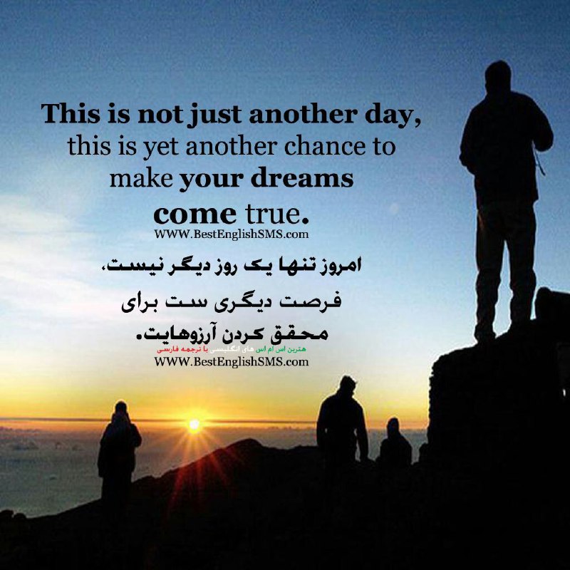 امروز تنها یک روز دیگر نیست، فرصت دیگری ست برای محقق کردن آرزوهایت …