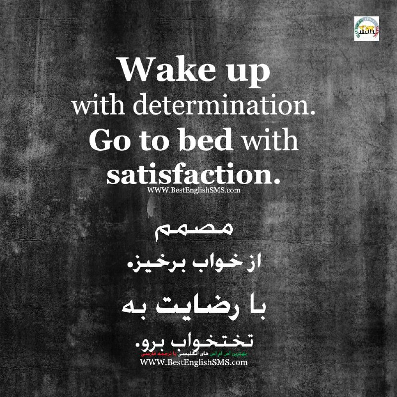 مصمم از خواب برخیز. با رضایت به تختخواب برو …Join Us👇🌺