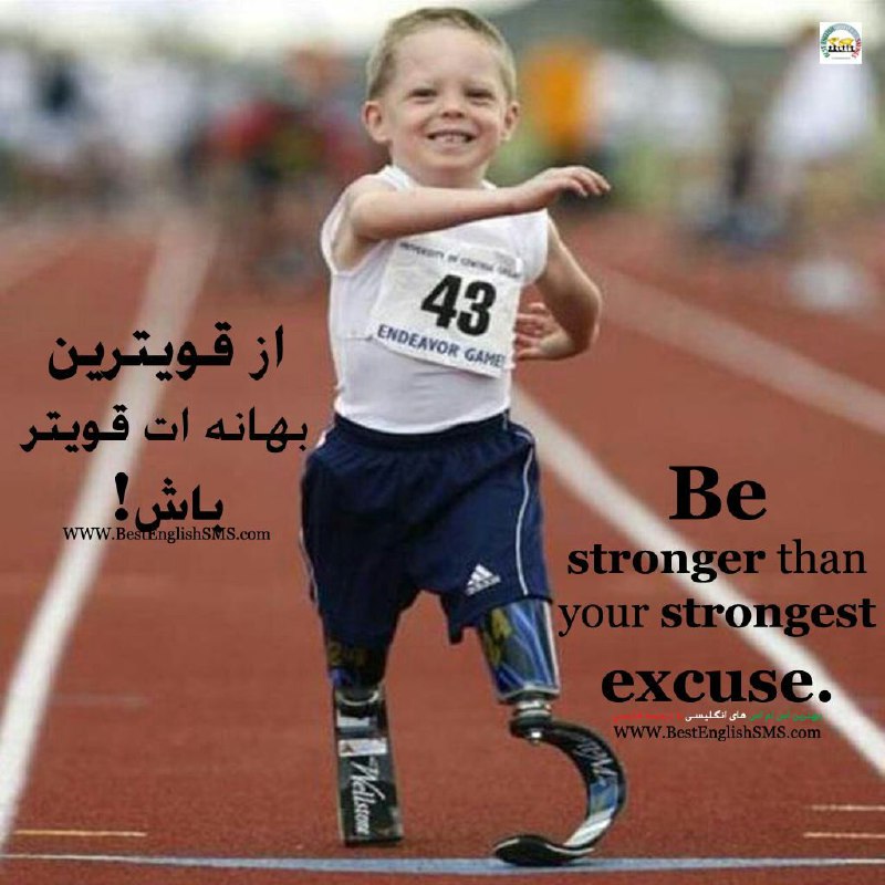 ‏از قویترین بهانه‌ات قویتر باش!.. Join Us👇🌷