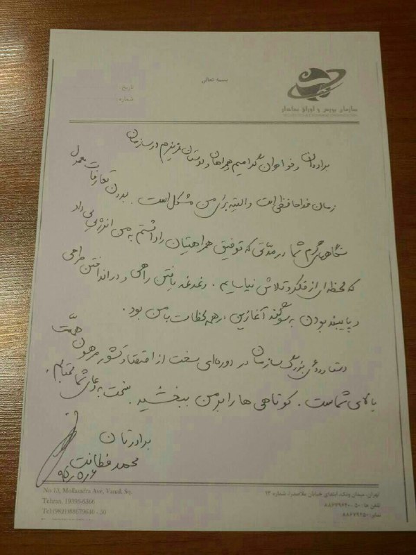 همه باید بدانیم، یک روز (که خیلی زود می‌رسد) وقت رفتن است.. هیچ سمت و هیچ مقامی، باقی نبوده و نیست