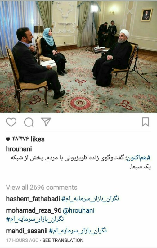 فعالان بازار بورس با در صفحه اینستاگرام دکتر روحانی