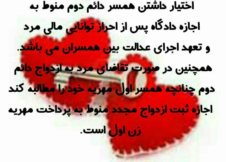 اختیار داشتن همسر دوم …🔴 وکیل خود باشیم.. _______________لینک کانال