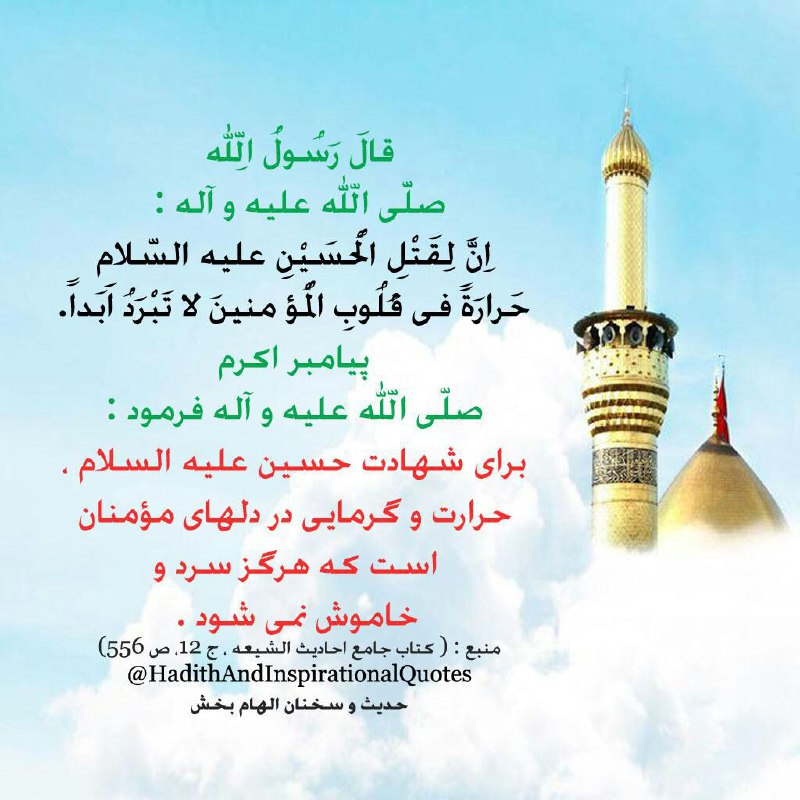 پیامبر اکرم صلى الله علیه و آله فرمود: