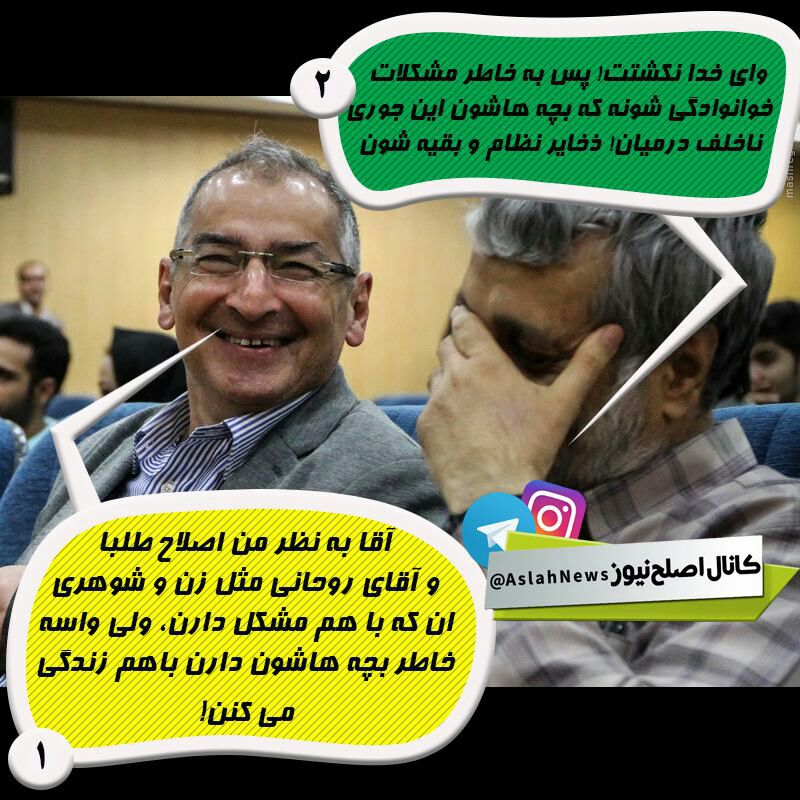 زیباکلام:. اصلاح طلبان و روحانی مثل زن و شوهری اند که مجبورند به خاطر بچه‌ها با هم زندگی کنند!