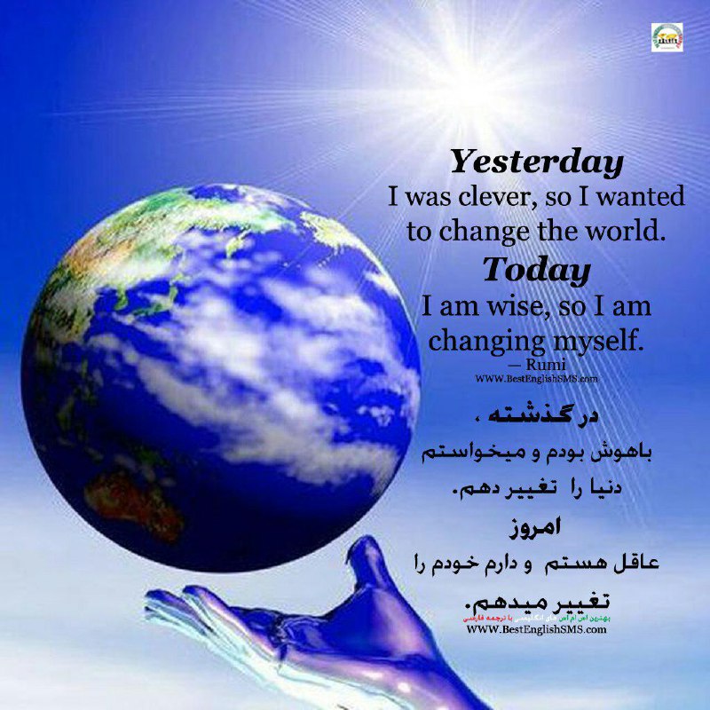 در گذشته، باهوش بودم و میخواستم دنیا را تغییر دهم