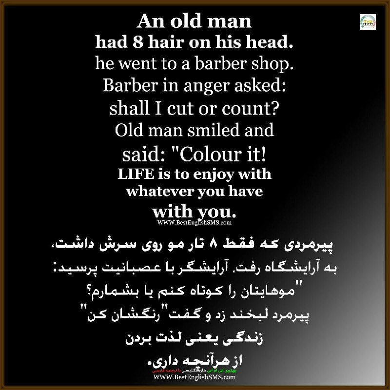 پیرمردی که فقط ٨ تار مو روی سرش داشت، به آرایشگاه رفت، آرایشگر با عصبانیت پرسید: «موهایتان را کوتاه کنم یا بشمارم؟