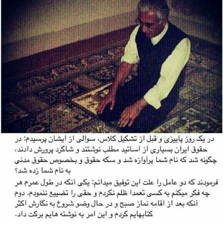 زنده یاد دکتر امیر ناصر کاتوزیان🌹 …🔴 وکیل خود باشیم.. _______________لینک کانال