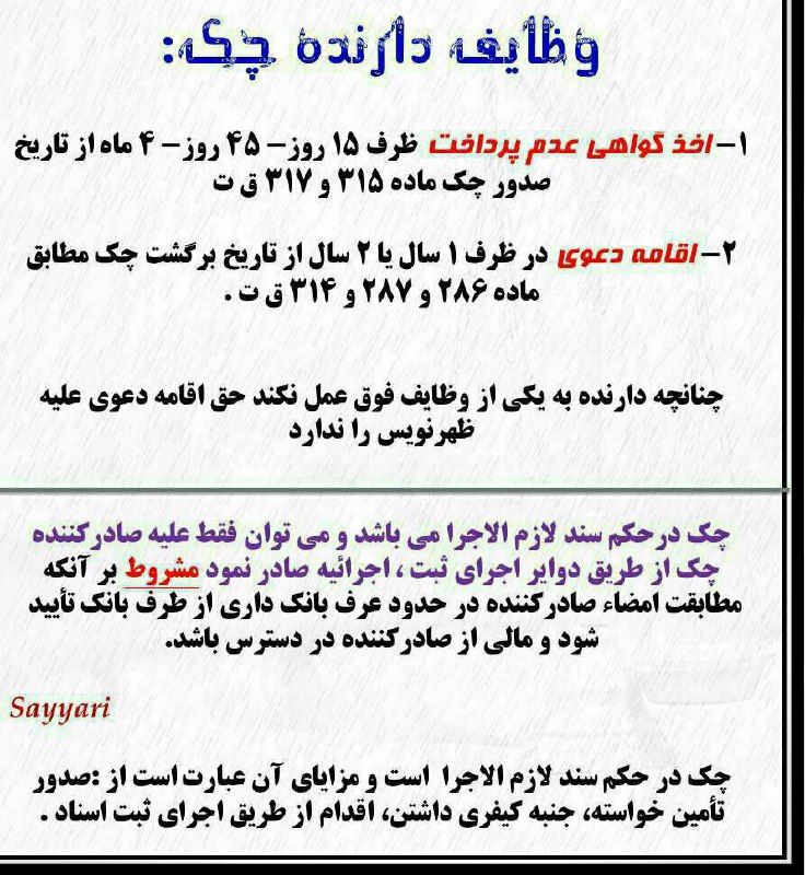 🔴 وکیل خود باشیم.. _______________لینک کانال