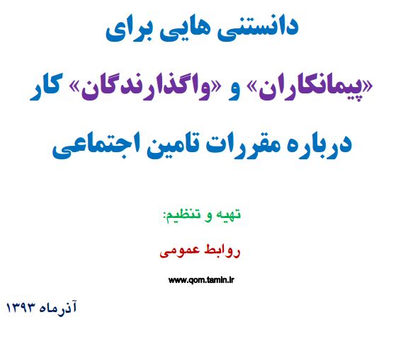 در فایل زیر 👇👇👇
