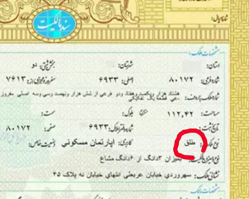🔴 وکیل خود باشیم.. _______________لینک کانال