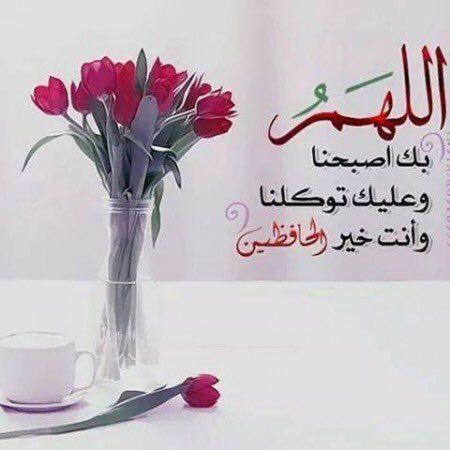 سلام. صبحتان از رحمت. «الرحمن الرحیم» لبریز