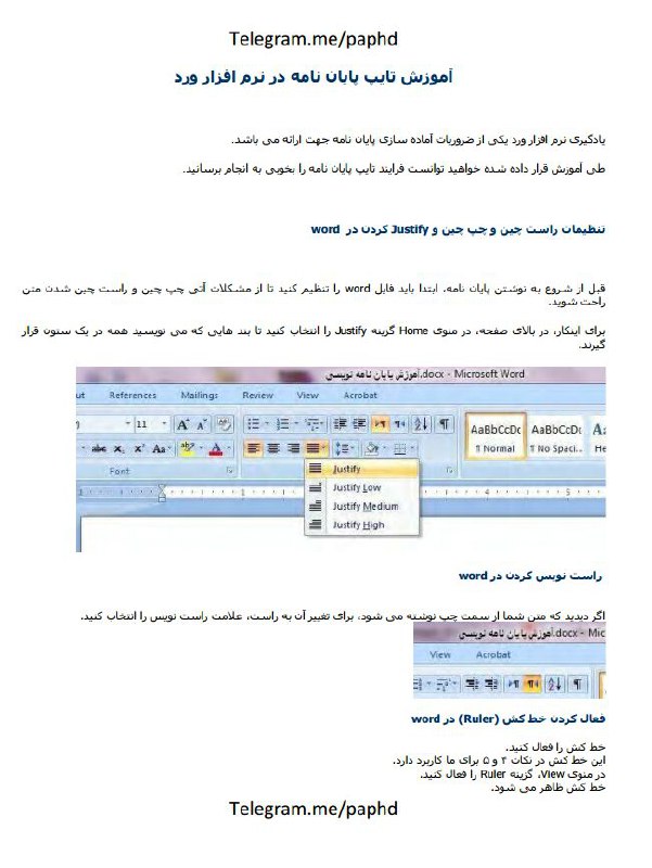 فایل آموزشی بسیار عالی و مناسب (گام به گام و تصویری). برای نگارش پایان نامه در نرم افزار ورد