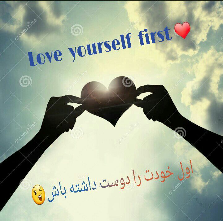 اول خودت را دوست داشته باش …🔹پست ارسالی: فاطیما از استان فارس🌹.. Join Us👇