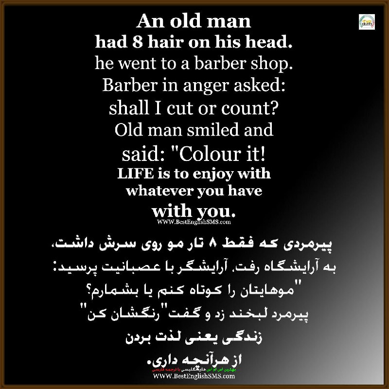 پیرمردی که فقط ٨ تار مو روی سرش داشت، به آرایشگاه رفت، آرایشگر با عصبانیت پرسید: «موهایتان را کوتاه کنم یا بشمارم؟
