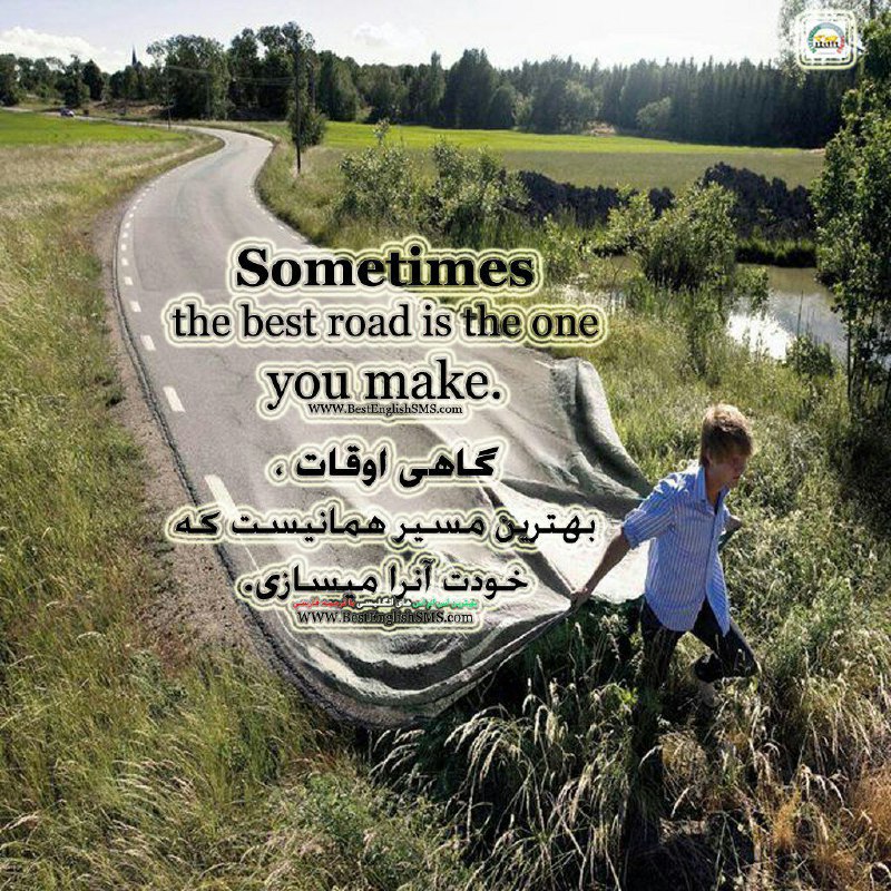 گاهی اوقات، بهترین مسیر همانیست که خودت آنرا میسازی …Join Us👇🌷