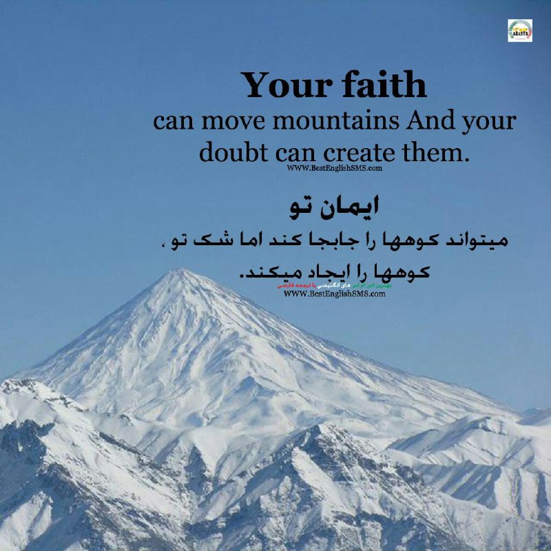 ایمان تو میتواند کوهها را جابجا کند اما شک تو، کوهها را ایجاد میکند …Join Us👇🌷