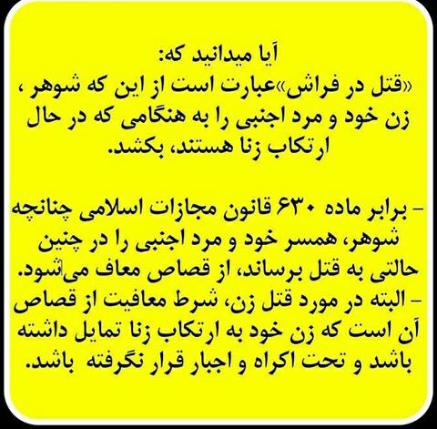 ⚠️قتل در فراش …. 🔴 وکیل خود باشیم.. _______________لینک کانال