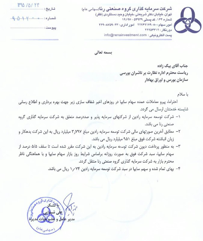 شفاف سازی در خصوص بلوک