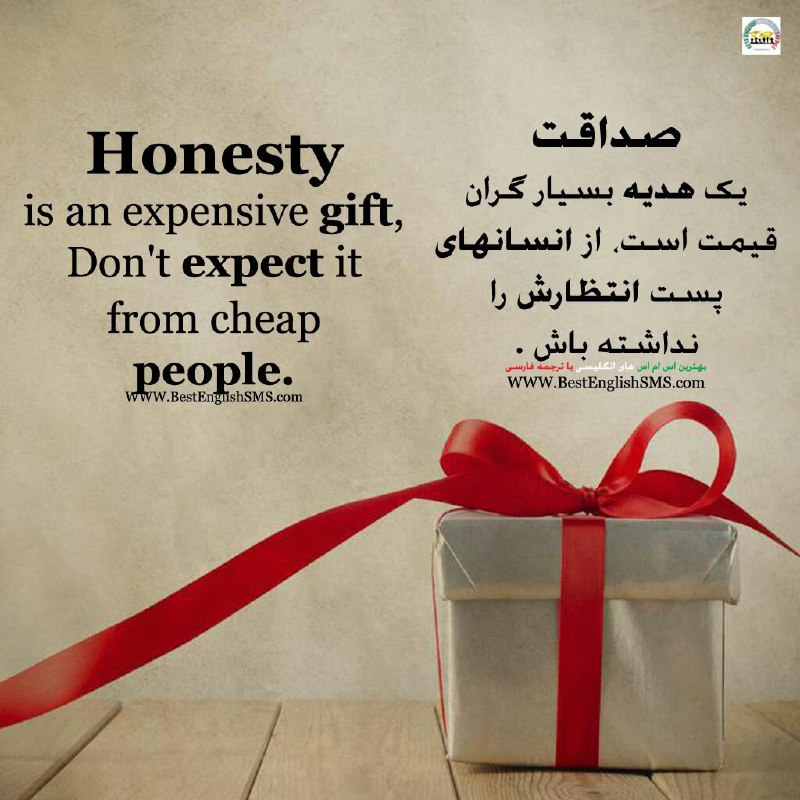 صداقت یک هدیه بسیار گران قیمت است، از انسانهای پست انتظارش را نداشته باش …Join Us👇🌺