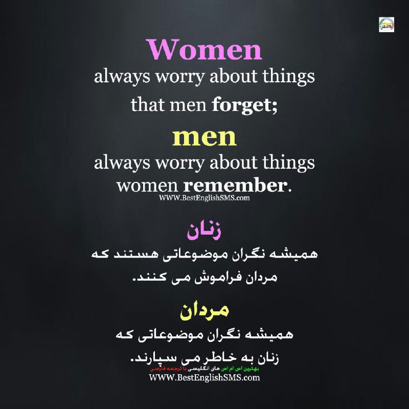 زنان همیشه نگران موضوعاتی هستند که مردان فراموش می‌کنند