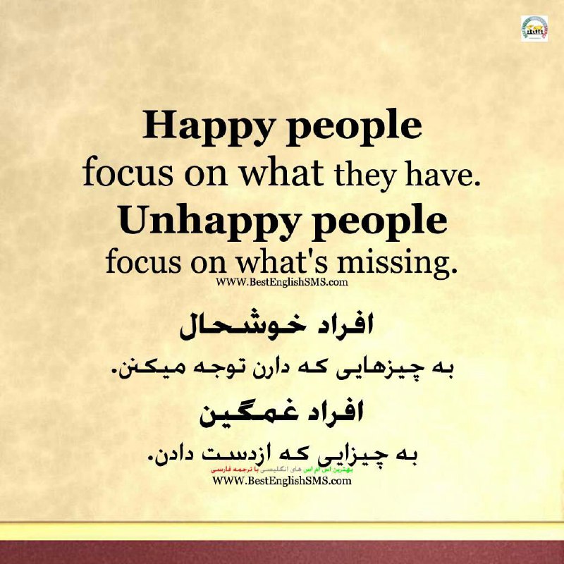 افراد خوشحال به چیزهایی که دارن توجه میکنن.. افراد غمگین به چیزایی که ازدست دادن …Join Us👇🌺