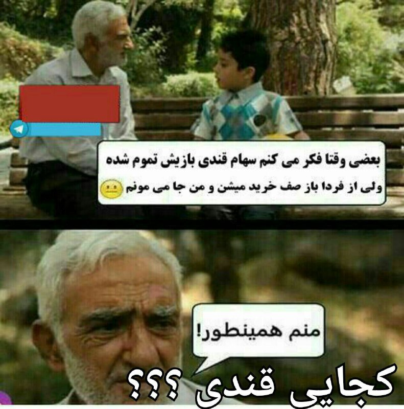 ارسالی توسط جناب آقای آرمان عسگری🌹😂