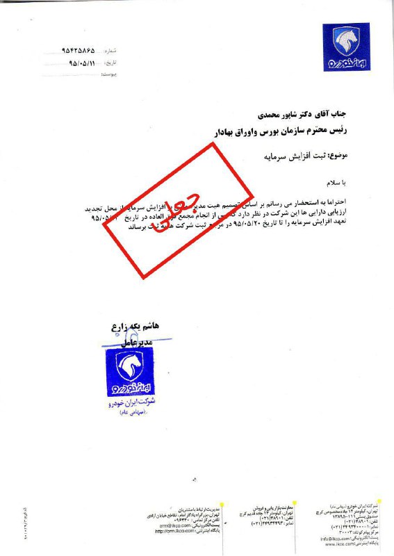 اقتصاد آنلاین: