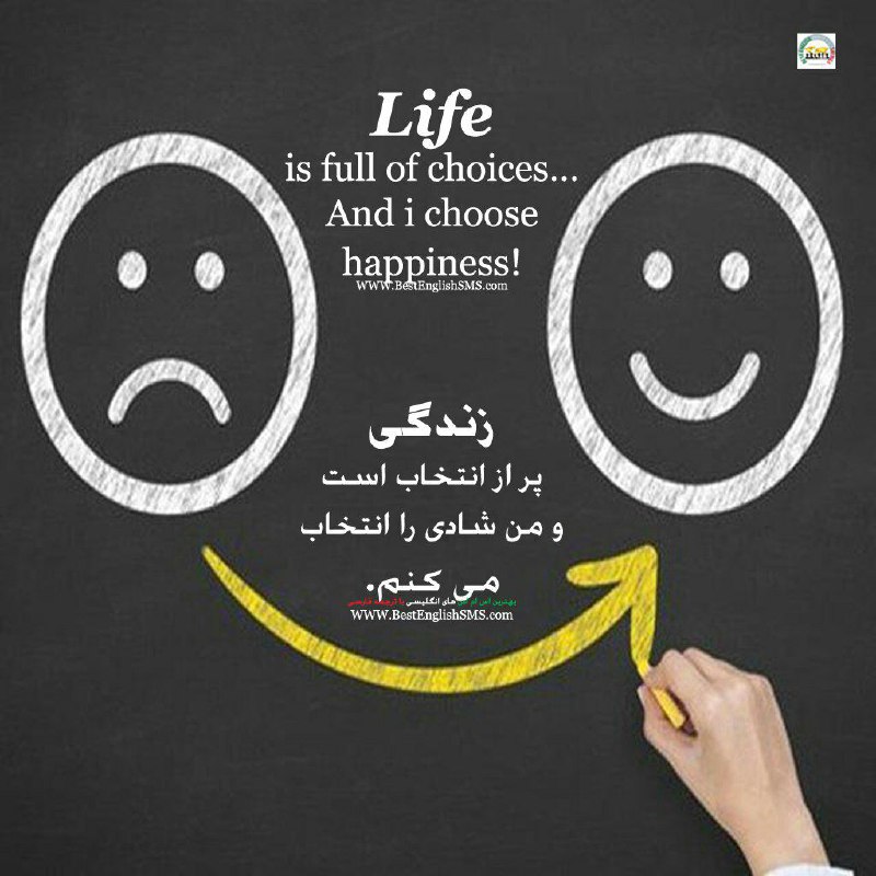 زندگی پر از انتخاب است و من شادی را انتخاب می‌کنم …🆔 ✅