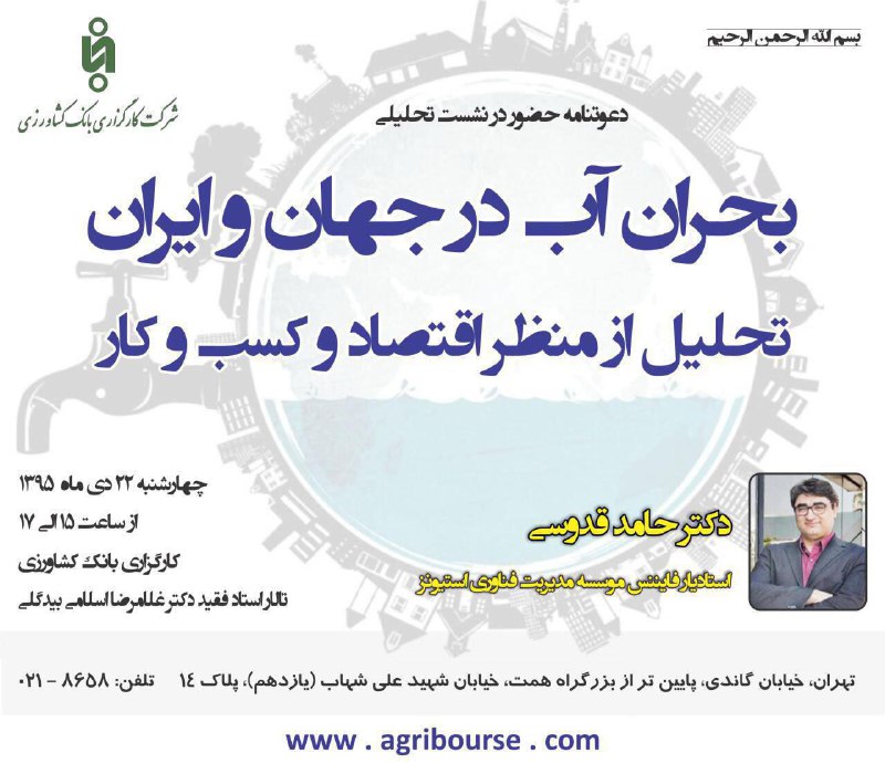 محتوای برنامه کمابیش همان است که در اتاق بازرگانی داشتم