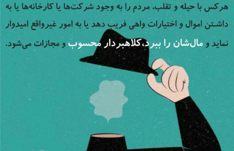 کلاهبرداری …🔴 وکیل خود باشیم.. _______________لینک کانال