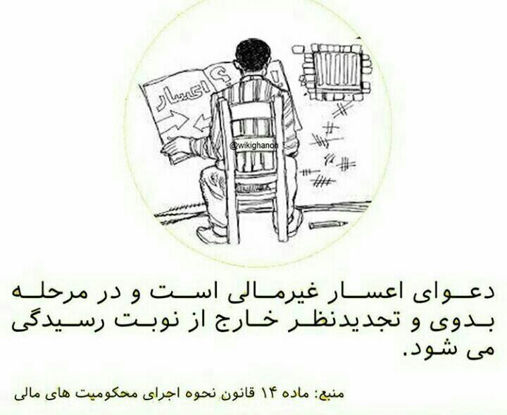 دعوای اعسار⚠️.. 🔴 وکیل خود باشیم.. _______________لینک کانال