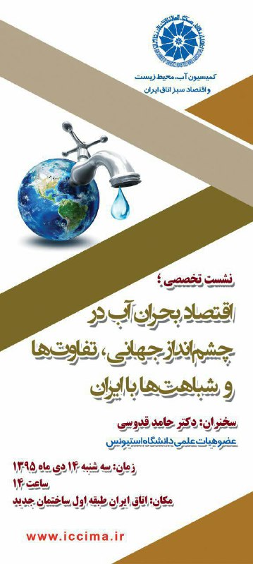 این جلسه نسخه طولانی‌تر ارائه‌ای است که در همایش مدیریت داشتم