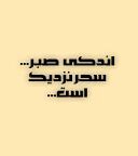 این روزهای بازار برای سهامدارها دردناکه؛ خسته کننده ست، اعصاب خورد کنه …. همه همین شرایط رو داریم