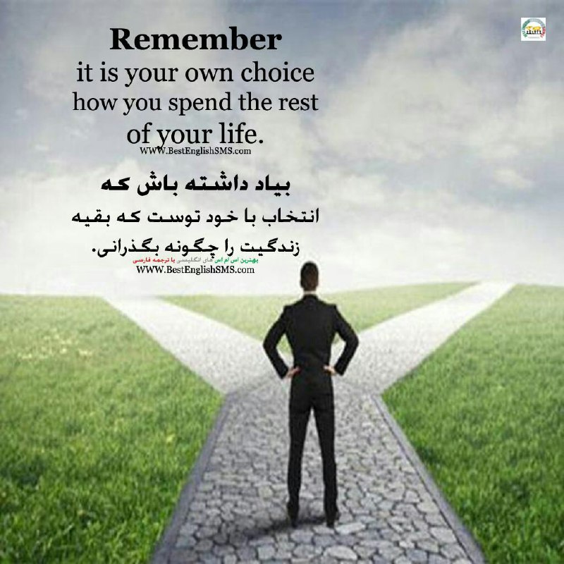 بیاد داشته باش که انتخاب با خود توست که بقیه زندگیت را چگونه بگذرانی …Join Us👇🌷