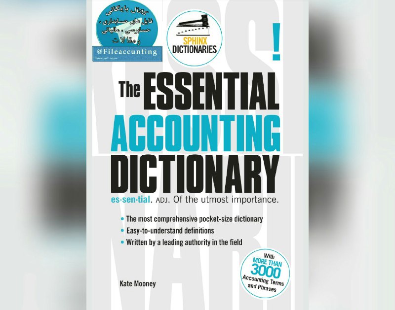 📖 کتاب دیکشنری لغات ضروری حسابداری. 💠 با بیش از ۳۰۰۰ اصطلاح و عبارت حسابداری. 📝 زبان کتاب: انگیسی