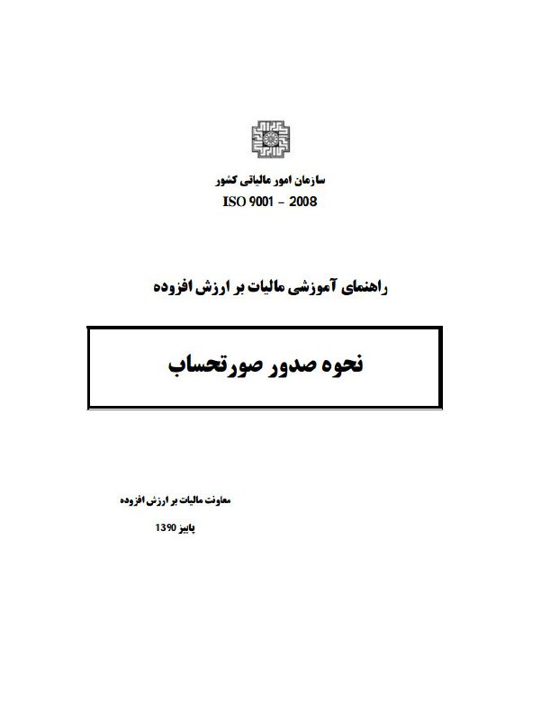📢📢📢 قابل توجه دوستانی که این ترم حسابداری مالیاتی دارن