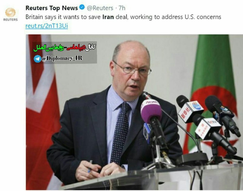 دیپلمات بریتانیایی: لندن تلاش میکند را حفظ کند و در عین حال به نگرانیهای آمریکا بپردازد/ ایران از اقدامات تهدیدکننده امنیت منطقه‌ا