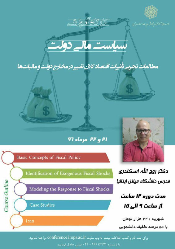 کارگاه دکتر اسکندری