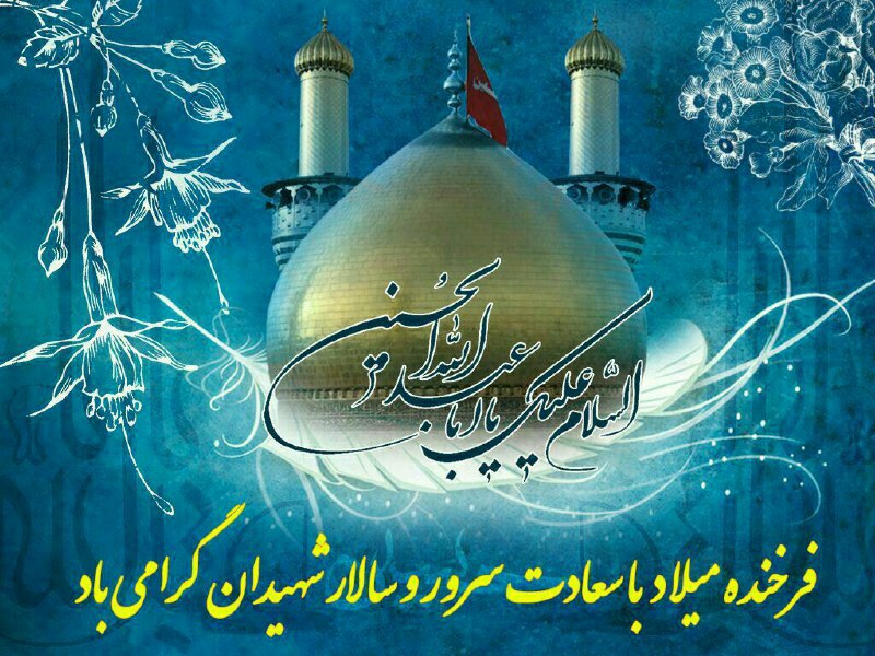 ارادتمندشمابزرگوار؛ حسین علی فام
