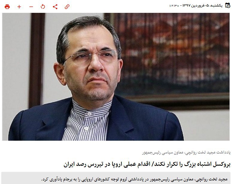 معاون سیاسی رئیس جمهوری: بروکسل اشتباه بزرگ را تکرار نکند/ ایران مترصد اقدام عملی اروپا است