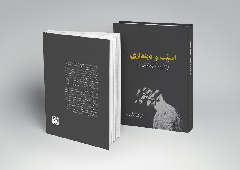 با یادی از حضرت استاد مقصود فراستخواه. کتاب، تقدیم می‌شود به:. «شهروندان مراغه‌ای»