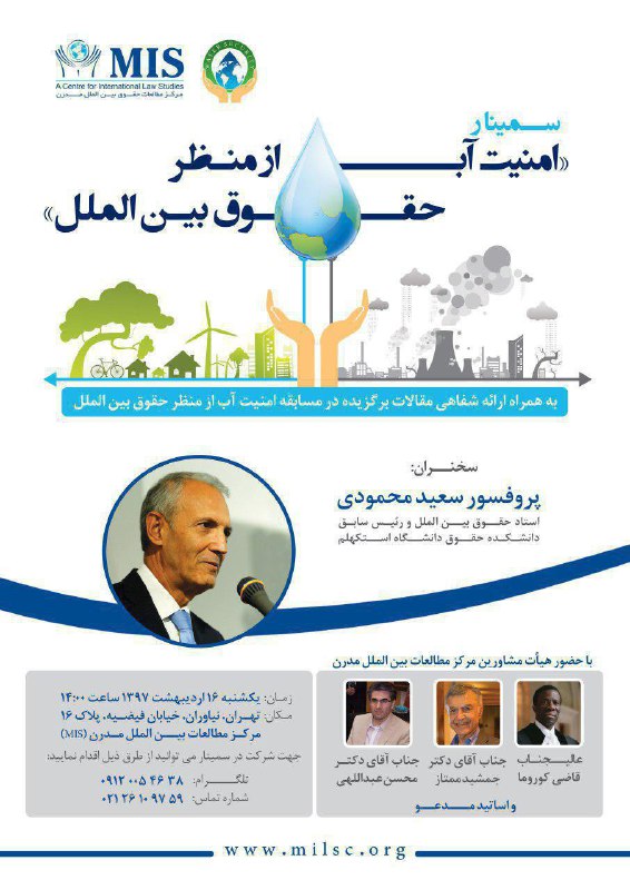 #رویداد
InternationalRel