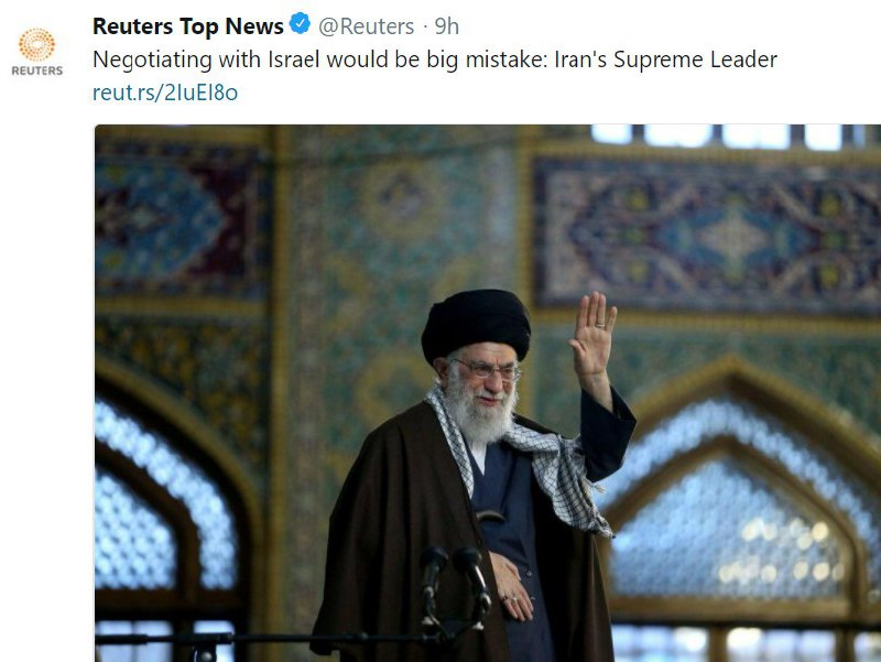 رویترز: رهبر ایران گفت مذاکره با اسرائیل اشتباه بزرگی خواهد بود. t. co/KHQTmGG۴A۸