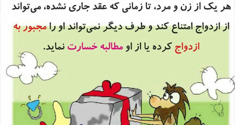 🔆. 🔆.. 🔴 وکیل خود باشیم
