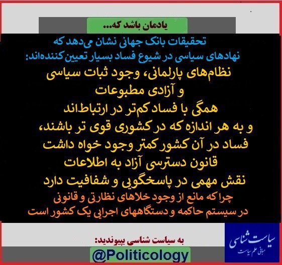  ✅ سیاست شناسی: