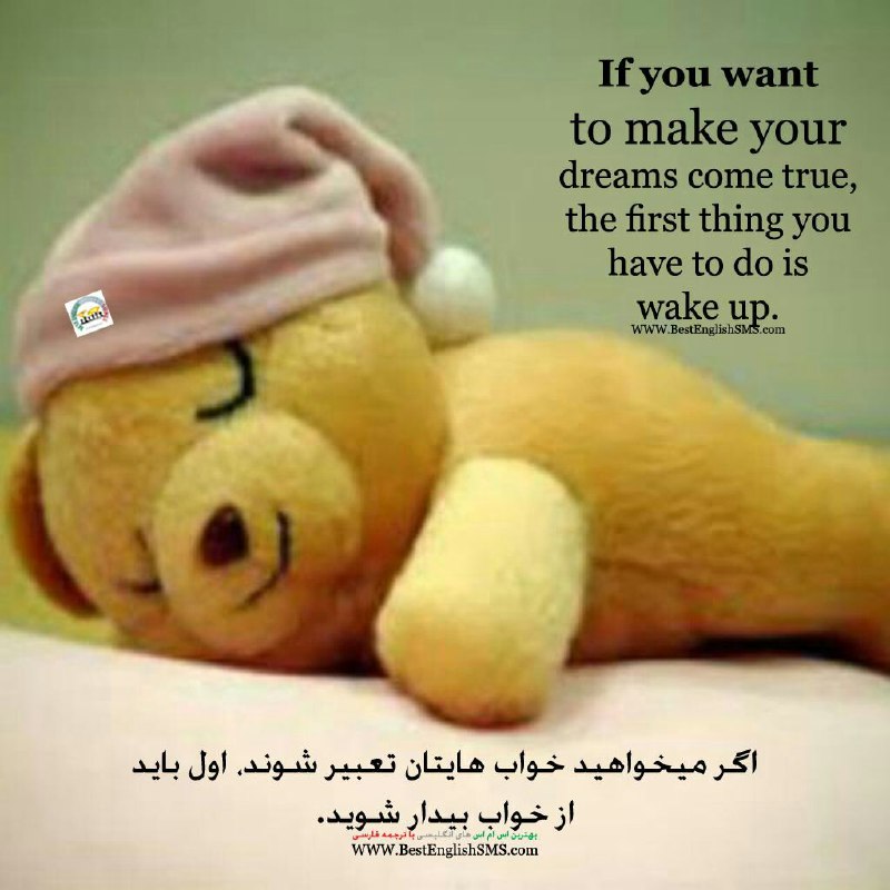 اگر میخواهید خواب هایتان تعبیر شوند، اول باید از خواب بیدار شوید …Join Us👇🌷