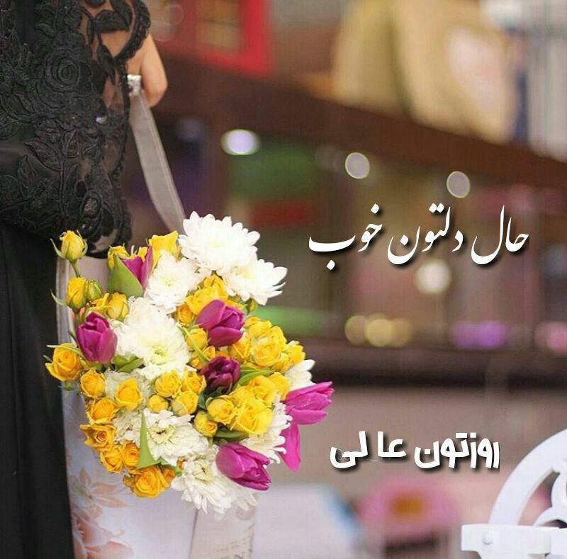 چهارشنبتون پراز. عشق وامید. امیدوارم خداوند