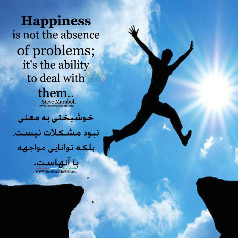 خوشبختی به معنی نبود مشکلات نیست، بلکه توانایی مواجهه با آنهاست …
